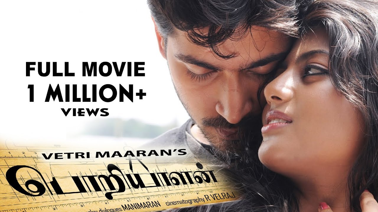 Poriyaalan Movie Download Tamilrockers Single Part
